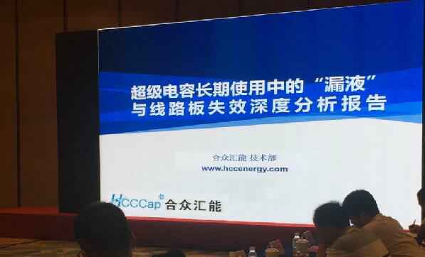 【重磅】开元·网站官网登录入口-开元online(中国)首度破解超级电容应用中的“漏液”失效故障难题 ——水面下的冰山，超级电容最大的失效故障—“漏液”