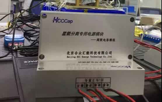 开元·网站官网登录入口-开元online(中国)“多星分离超级电容电源系统”首发成功！