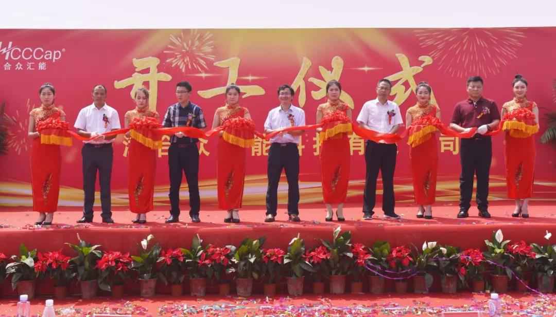 【喜报】开元·网站官网登录入口-开元online(中国)研发生产基地正式开工！